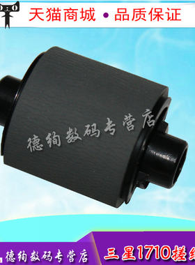 适用 三星1710 4100 1510 565P 560R 565PR 560  纸盒搓纸轮