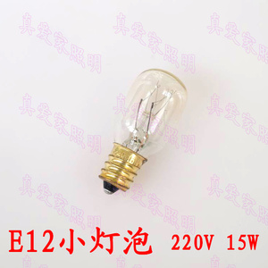 超小螺口E12小灯泡 E12冰箱灯泡 220V 15W E12白炽灯泡小夜灯光源