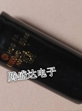 【腾盛达电子】日立 50V47000UF/47000MFD50VDC螺丝脚电解电容