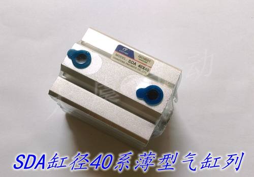 SDA40X20X25X30X40X50X60X150X170X200-S薄型气缸