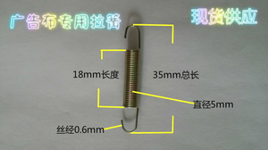 广告灯箱布弹簧，广告布拉簧，灯箱布拉钩弹簧，灯片专业挂钩弹簧