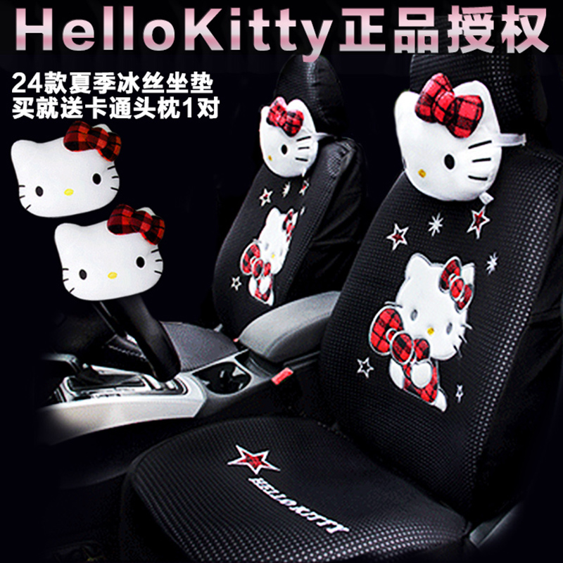 Hello kittyÆû³µ×øÌ×Ëļ¾Í¨ÓÃÈ«°üëÈÞ×ùÌ×·À»¬Ð¡³µ¿¨Í¨³µÌ×Å®