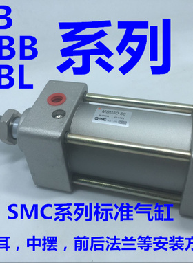 MBB标准缸MDBL MBB50-30/10/20/40/50/75/100/125/150/200/300