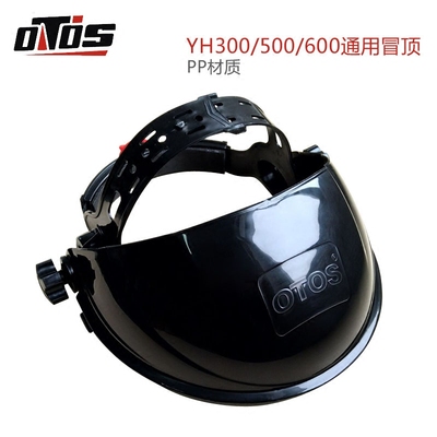 OTOS电焊面罩头戴式调节