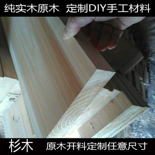 抢购定制实木条diy手工原木杉木条木方刨光松木蜜蜂箱木板老榆木