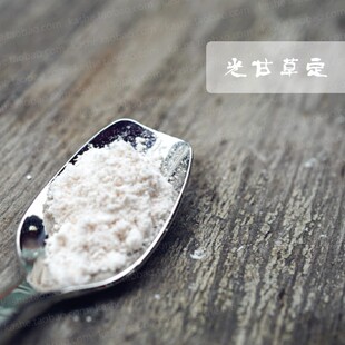 光甘草定 1G 提亮肤色 黄气暗沉粗糙皮肤 护肤品原料