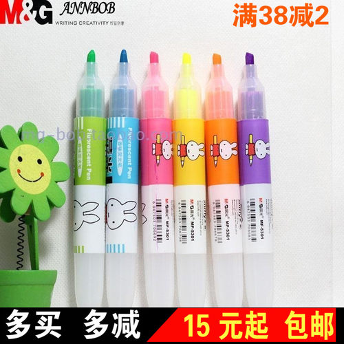 包邮晨光荧光笔米菲大容量耐用