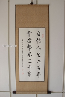 自信人生二百年毛泽东诗词书法字画作品定制七律到韶山摆件挂画