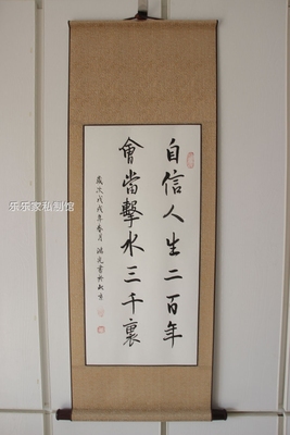 自信人生二百年毛泽东诗词书法字画作品定制七律到韶山摆件挂画