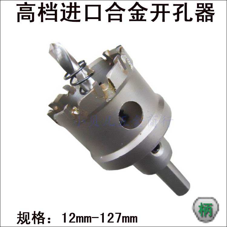 不锈钢开孔器51-52-53-54-55MM铝合金扩孔器 金属扩孔器 开孔钻