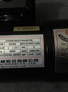億大機械股份 北大牌刀庫電機 馬達FME18 1/4HP 0.2KW 1:100
