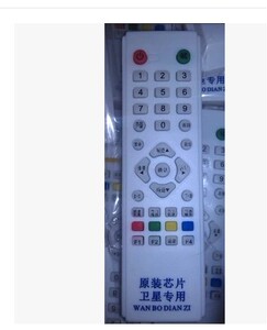 大中九 大中9 中九遥控器 中9机顶盒遥控器ABS质量12cm*4cm批发价