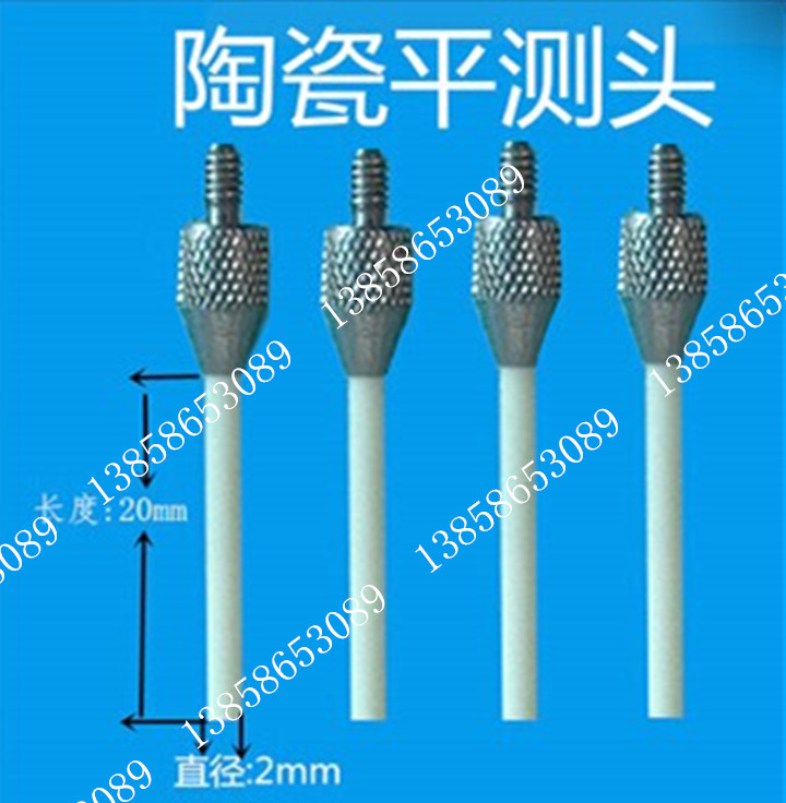 百分表白陶瓷平测针千分表圆柱形测头M2.5*2*20耐磨抗磁耐磨抗磁