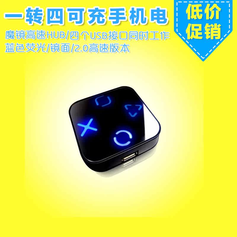 Hub USB - Ref 364762 Image 1