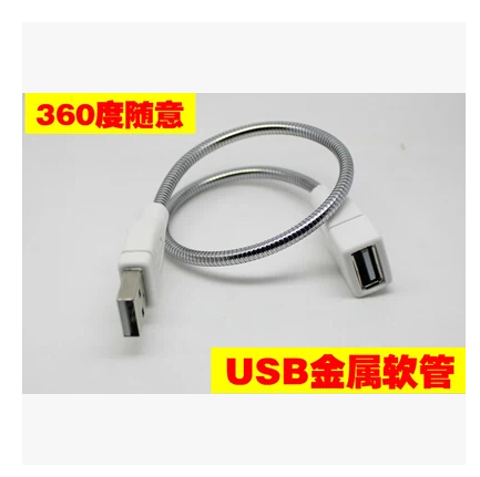 Lampe USB - Ref 381475 Image 1