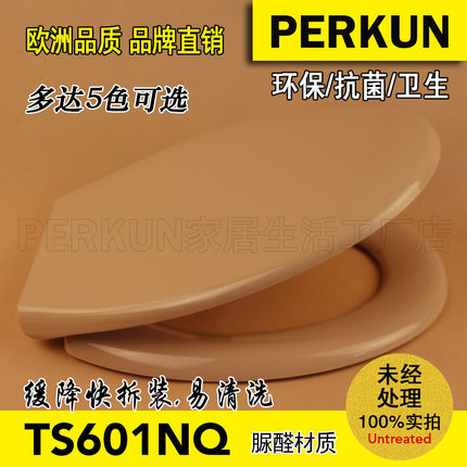 PERKUN特价快拆装易清洗UF脲醛缓降马桶坐便盖板圈经典款TS601NQ