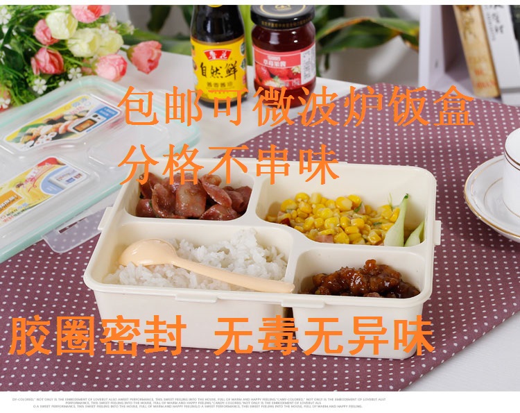 塑料密封午餐微波炉多格学生饭盒