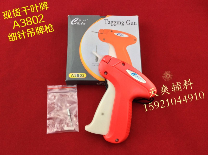 现货批发正品千叶牌3801粗针