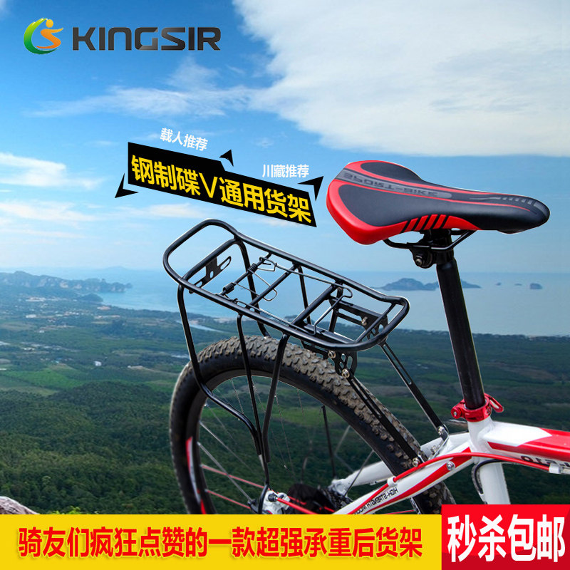 Porte-bagages pour vélo KINGSIR - Ref 2414147 Image 3