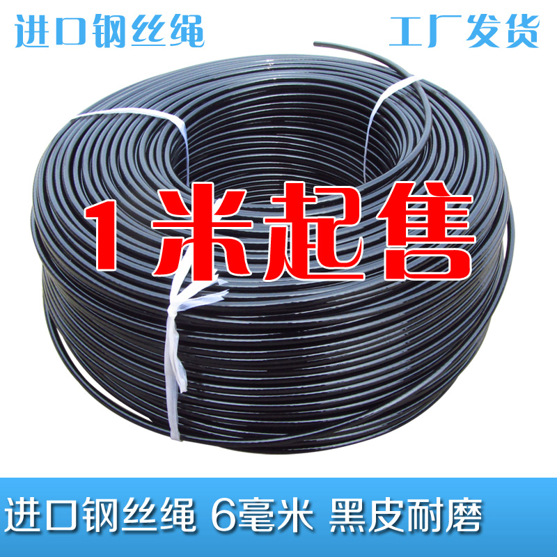 健身器材器械配件 健身房综合训练器大飞鸟专用 黑皮耐磨钢丝绳索