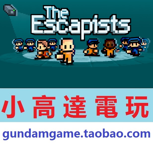 PC正版/脱逃者/The Escapists/Steam数字版