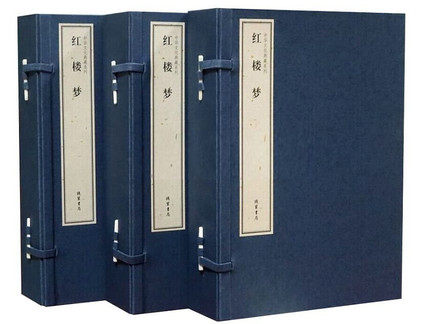中华文化典藏系列 红楼梦线装大字本3函12册简体竖排 曹雪芹著 中国古典文学名著四大名著 清代章回体长篇小说 线装书局全新正版
