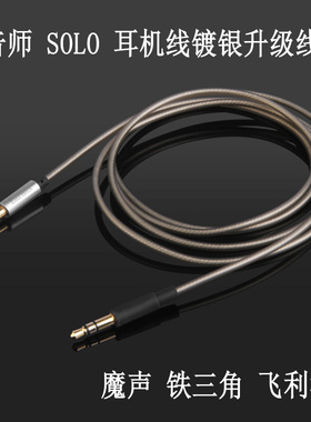 TYPEC转3.5mm转接线MDR-1A XM3 XM4 XM5 SHP9500 SOLO3 AUX耳机线