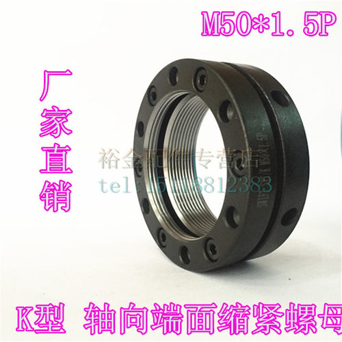 思维福特K型轴向端面缩紧精密螺母M50x1.5P车床丝杠主轴自锁防松