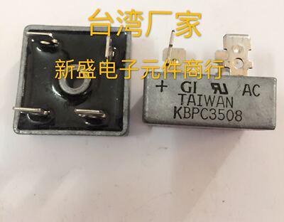 原装进口拆机台湾台半GI KBPC3508 极级整流桥 35A800V测试好发货