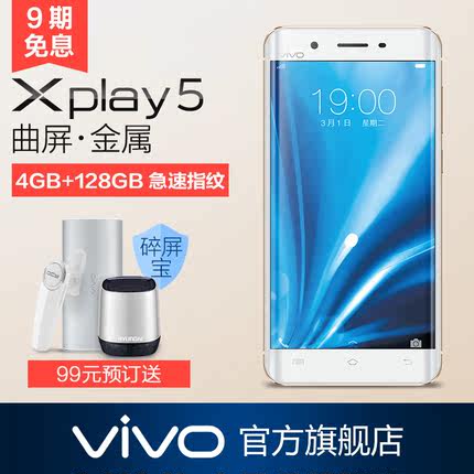 vivo_Xplay5ȫͨ4G˺ֻ_vivo_Xplay599ԪԤ