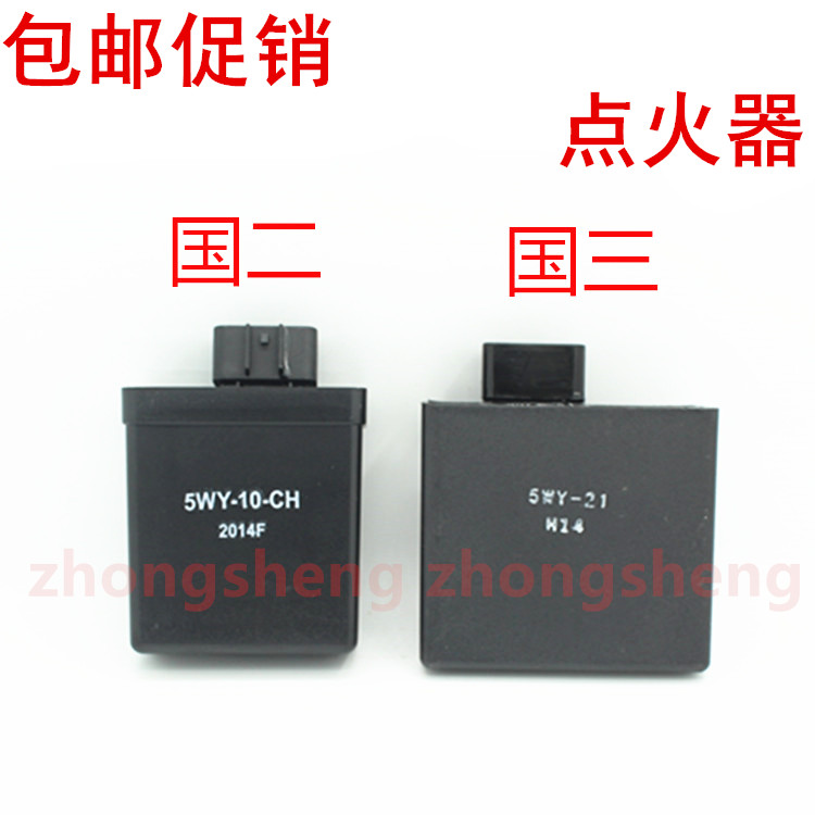 适用 雅马哈LYM100T-2-3-4-5福喜巧格JOG鬼火福逸点火器打火器CDI