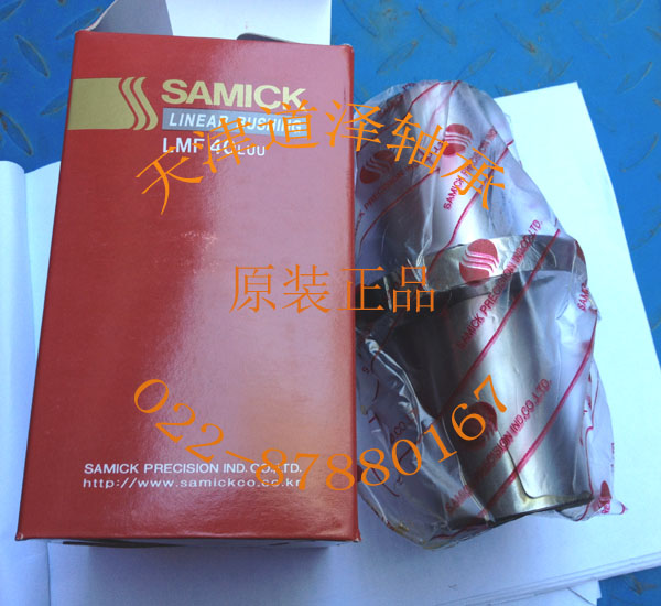 韩国三益SAMICK直线轴承LMFM6/8/10/12/13/16/20/25/30/35/40UU