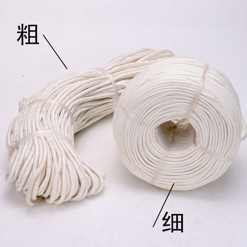 4-10mm尼龙绳丙纶绳编织绳户外绳子捆绑捆扎绳晾衣绳细绳白色