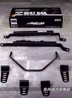 日本BUDDYCLUB适配飞度gk5 86BRZ十代思域赛车座椅支架底座凳架