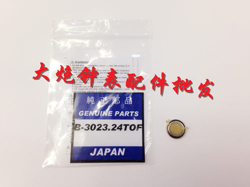 精公表专用人工动能充电电池 3023-24TOF MT920