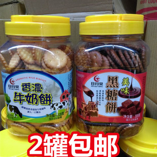 台湾日月棠牛奶黑糖饼320g大瓶装好吃推荐早餐代餐茶点满2罐包邮