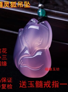 粉色水晶招桃花时尚风狐狸吊坠