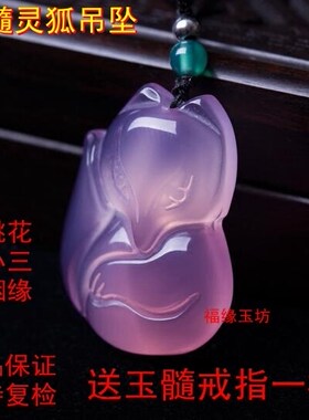 粉色水晶招桃花时尚风狐狸吊坠