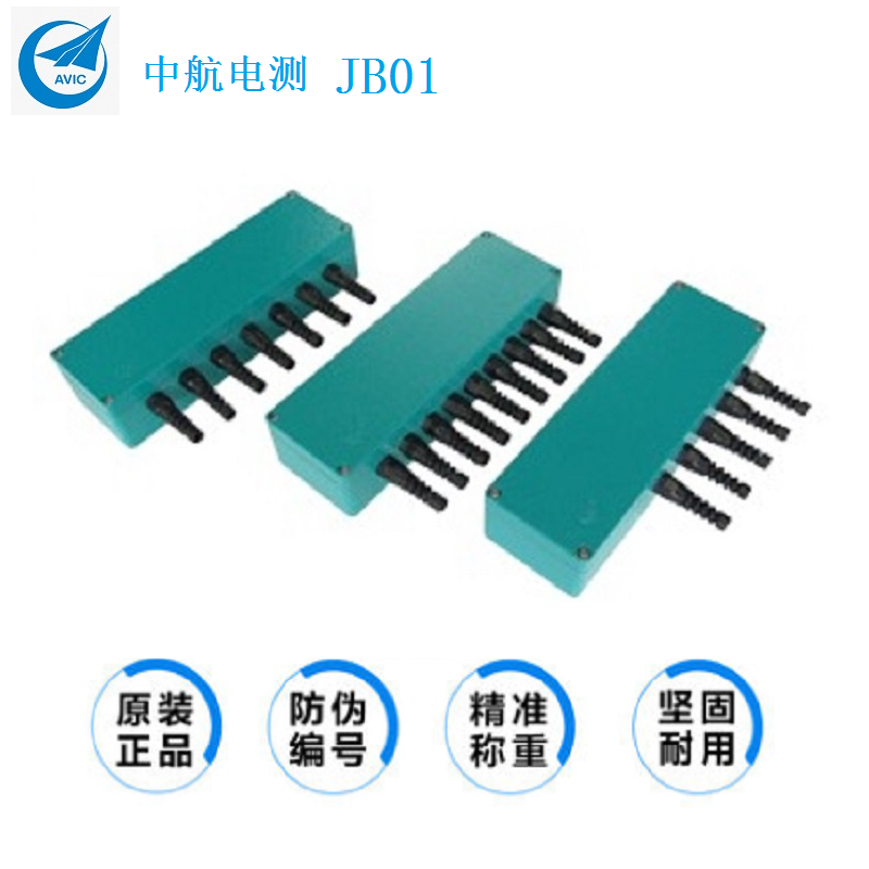 中航电测JB01地磅接线盒/传感器接线盒/称重接线盒/称重电子秤