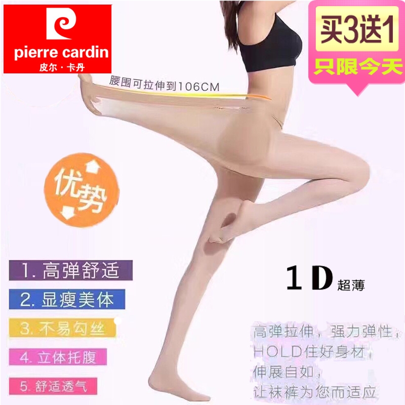 薄款无缝苹果臀孕妇咖啡色丝袜
