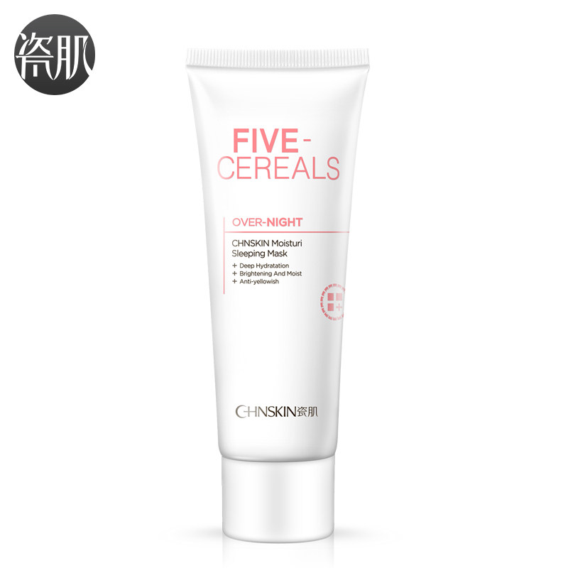 瓷肌五谷补水睡眠面膜正品 提亮肤色滋润免洗净白面膜补水保湿