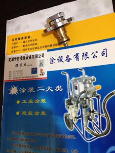 长江喷涂机配件 欧耐实长洪 特兰森 6C 9C 12C喷涂机上下先导阀体