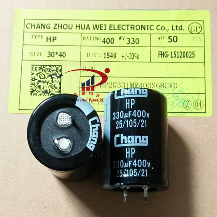 铝电解电容 330UF400V 400V330UF 30*40 羊角 硬脚chang华威