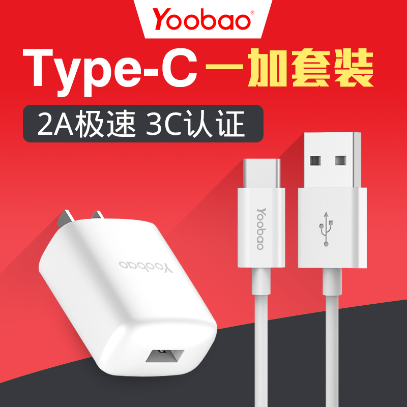 chargeur YOOBAO - Ref 1292116 Image 1