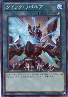 广州童梦正版 SER 日文中文游戏王QCCP速攻旋转SR