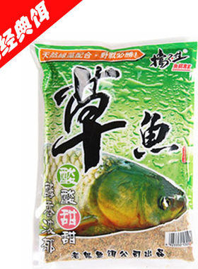 老鬼挡不住酸甜酵香巨鲩鱼饵