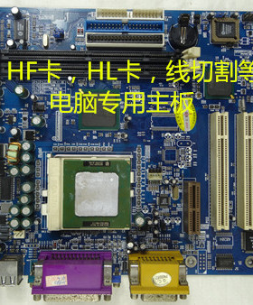 810主板 线切割 HL HF 线切割主板 线切割主机电脑