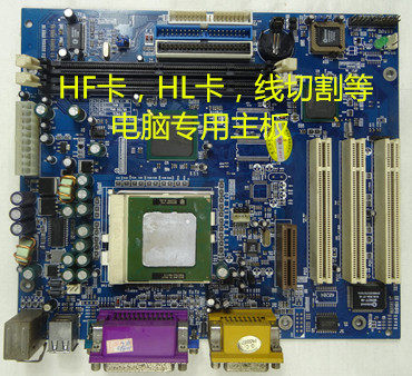 810主板 线切割 HL HF 线切割主板 线切割主机电脑