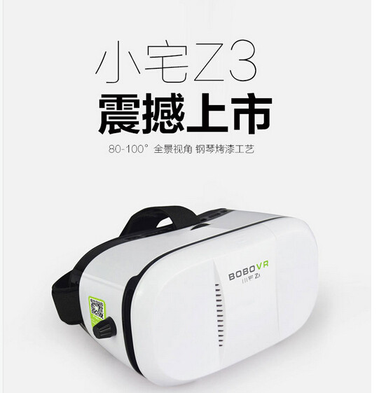 Lunettes VR ou 3D - Ref 1233868 Image 1
