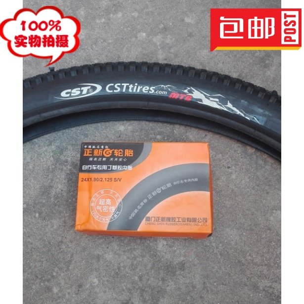 山地自行车轮胎正新50-507/24X1.95外胎内胎通用2.125内外带包邮
